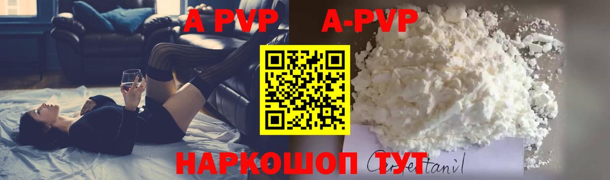 дарнет шоп  A-PVP мука  Вход с VPN  Alfa_PVP Crystall  Кемерово  A-PVP Crystall 