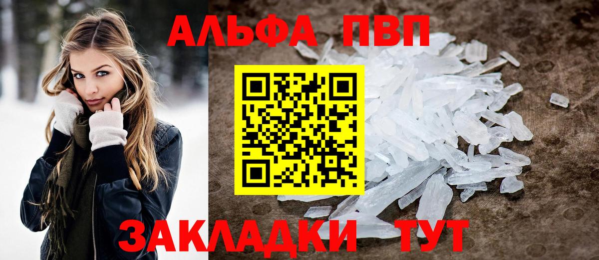 A-PVP СК КРИС  Кемерово  Alpha PVP мука 