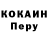 Кокаин Fish Scale ViTaLiY MeDvEdChUk