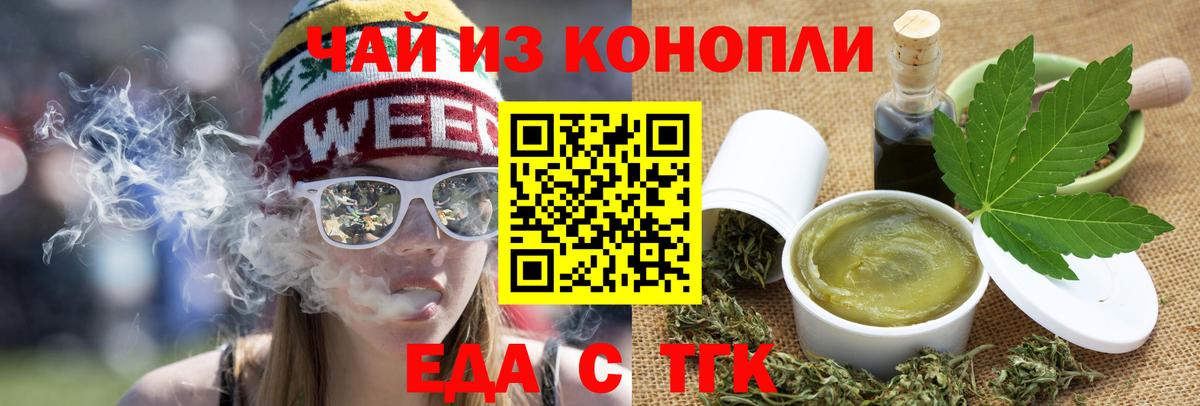 Canna-Cookies конопля  Вход с VPN  Кемерово 