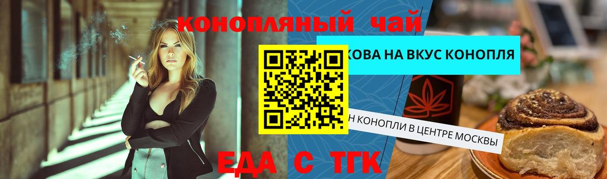 Печенье с ТГК конопля  Кемерово 