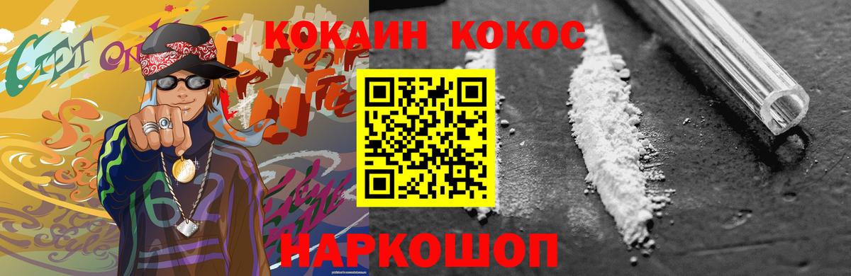 Кокаин 97% Кемерово