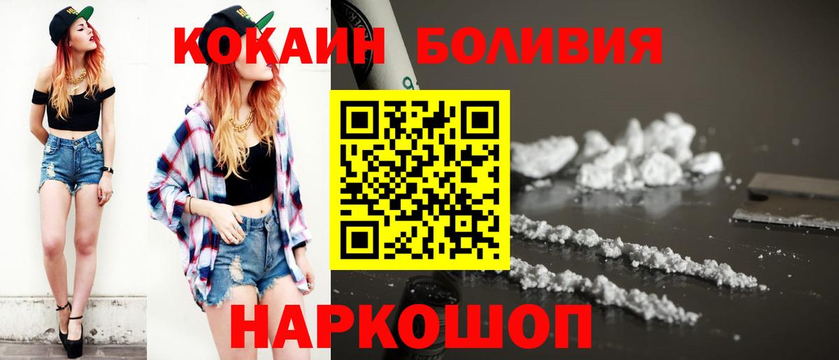 где продают   Cocaine FishScale  Кемерово  COCAIN FishScale 