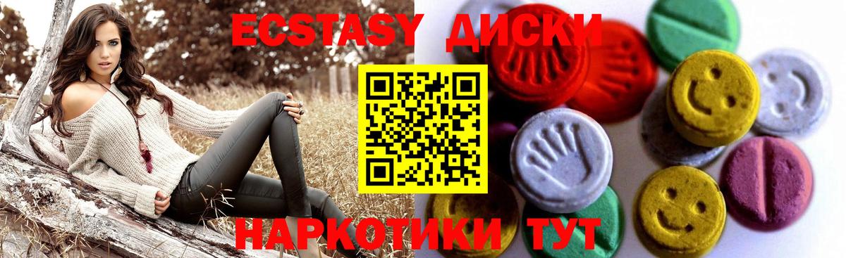 Кемерово  Ecstasy  Экстази таблы  Вход с VPN  Ecstasy 250 мг 