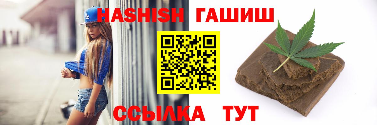 ГАШ  Вход с VPN  Кемерово  ГАШИШ убойный 