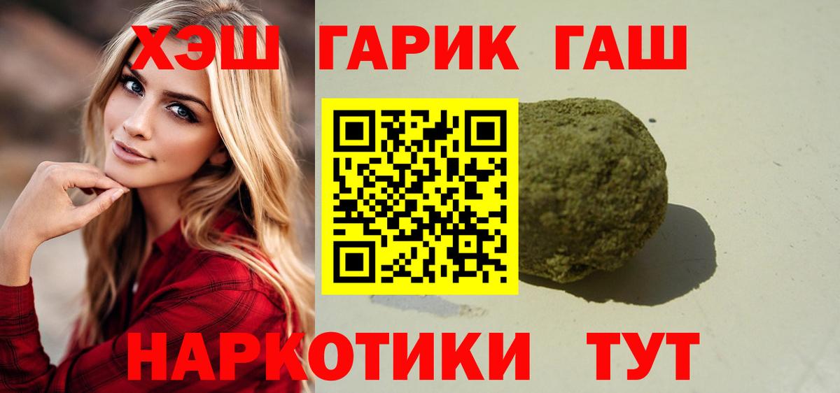 ГАШ Premium  Кемерово  ГАШИШ Premium 