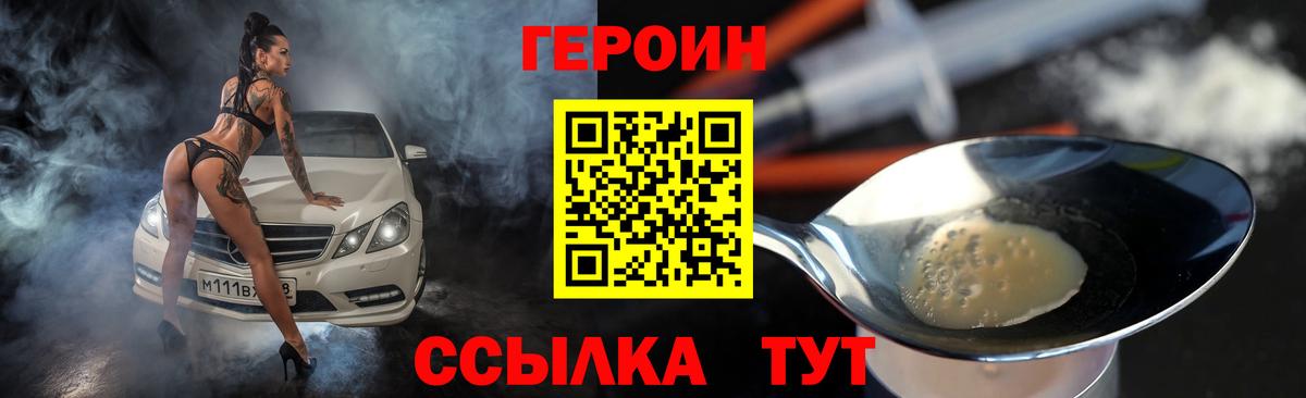 Кемерово  ГЕРОИН Афган  Вход с VPN 