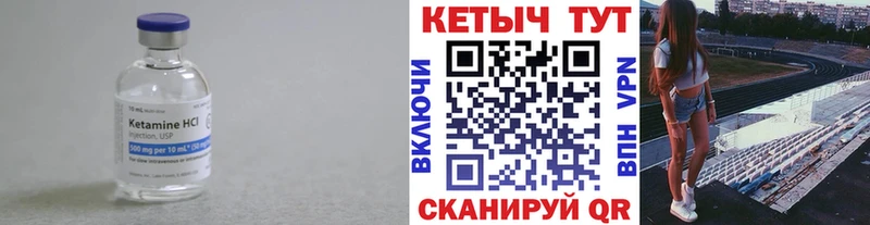 Кетамин ketamine  закладка  Кемерово 