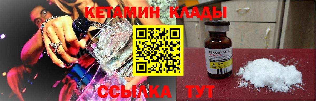 OMG зеркало  Вход с VPN  Кемерово  КЕТАМИН VHQ 