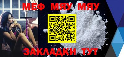 мескалин Волжск