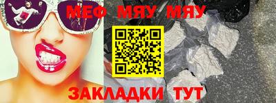 мескалин Волжск