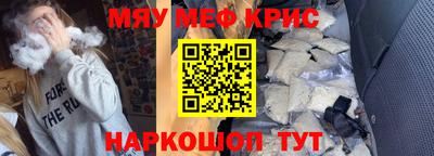 мескалин Волжск