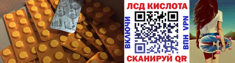 Лсд 25 экстази кислота Кемерово