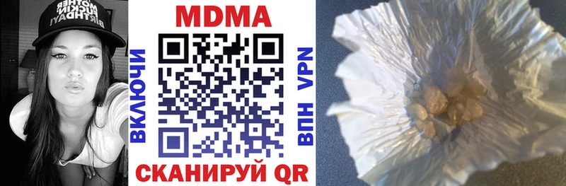 МДМА кристаллы  Кемерово 