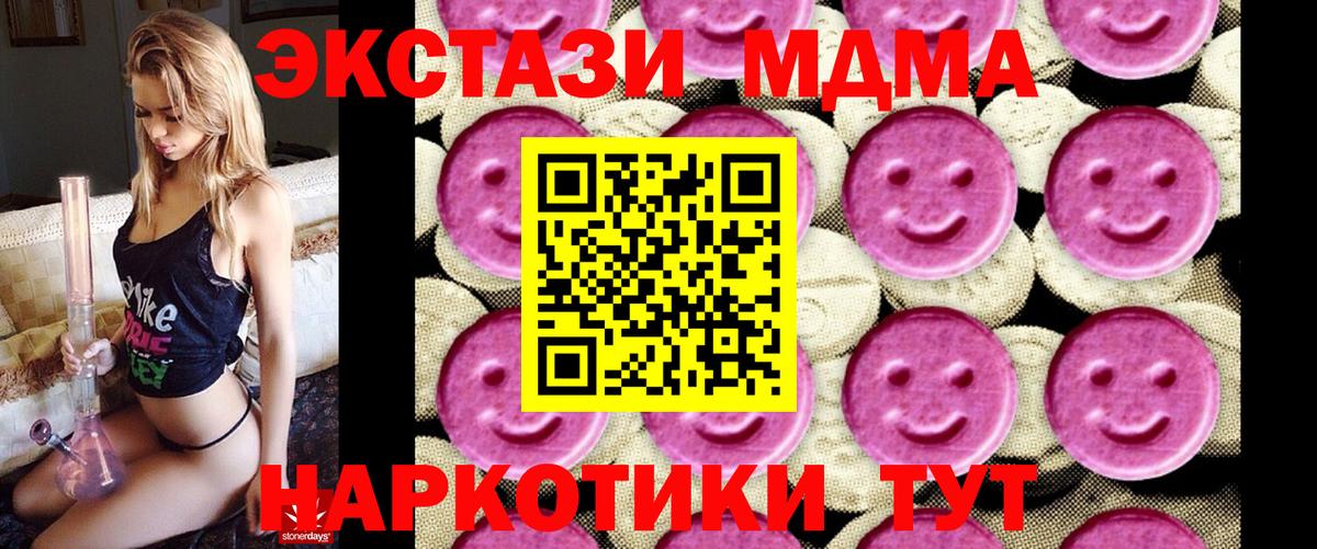 Кемерово  МДМА  Вход с VPN  МДМА crystal  МДМА crystal 