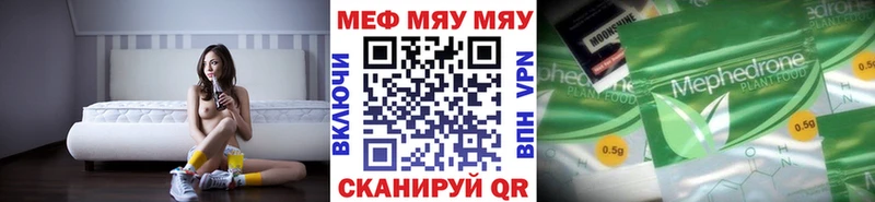 МЯУ-МЯУ 4 MMC  это телеграм  Кемерово  как найти закладки 