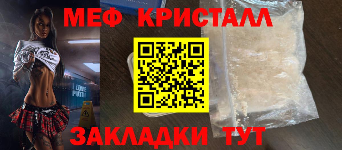 Мефедрон  Кемерово  МЕФ мука  МЕФ mephedrone 