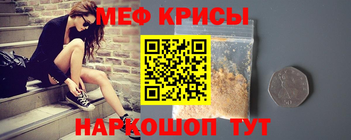 Кемерово  Мефедрон кристаллы  Вход с VPN  где купить наркоту  Меф VHQ  МЕФ 