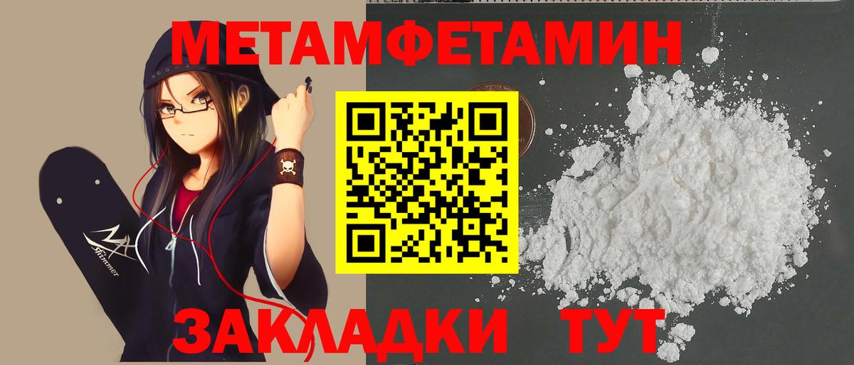 Метамфетамин витя Кемерово
