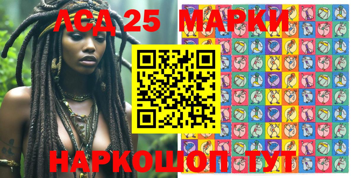 Марки 25I-NBOMe 1,5мг  Вход с VPN  Кемерово 