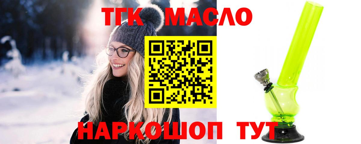 Дистиллят ТГК гашишное масло Кемерово