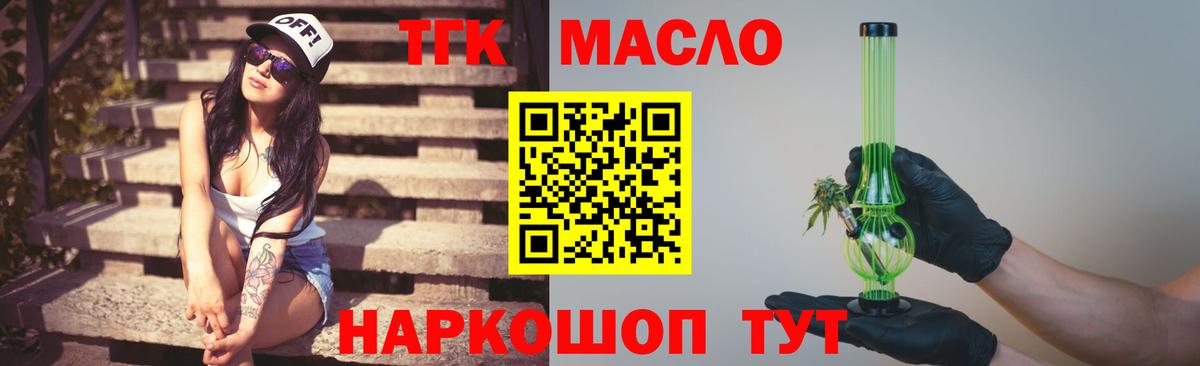 Кемерово  дарнет шоп  Вход с VPN  ТГК вейп с тгк 